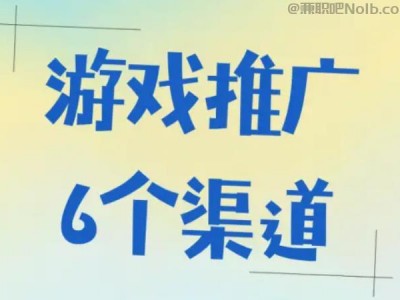 晋江游戏推广赚佣金的平台有哪些