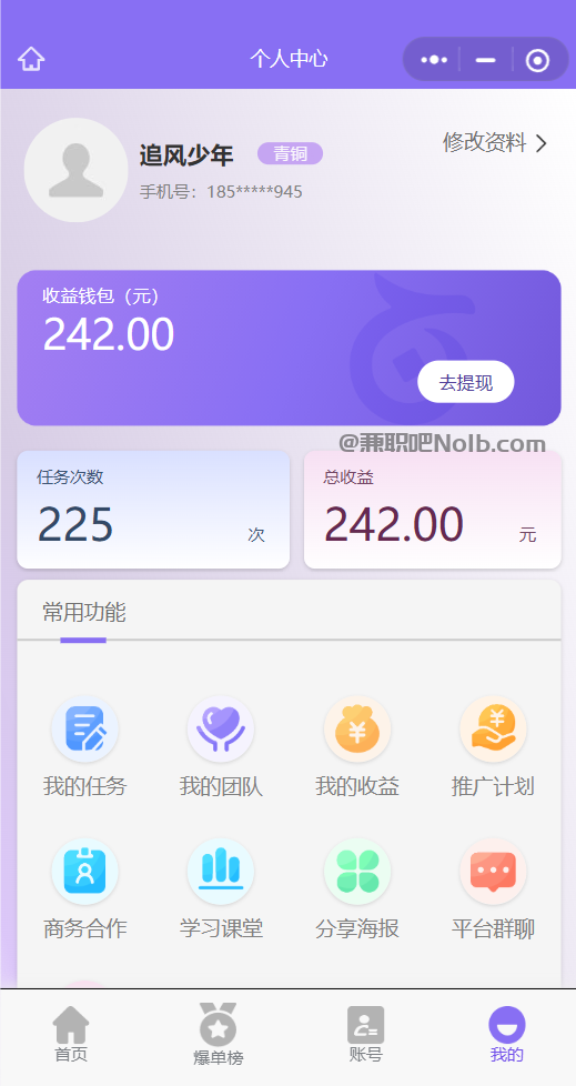 晋江【赛扬有米】宝妈学生居家线上视频代发兼职平台,0撸赚米项目 第3张 晋江【赛扬有米】宝妈学生居家线上视频代发兼职平台,0撸赚米项目 第3张