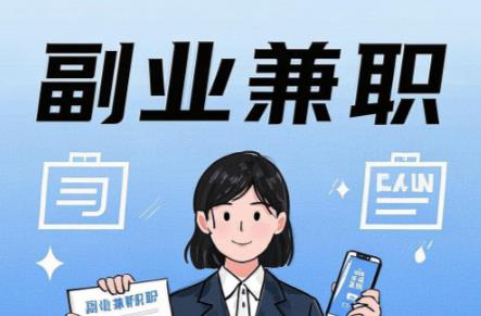 晋江在手机上可以做哪些副业赚钱? 第1张 晋江在手机上可以做哪些副业赚钱? 第1张