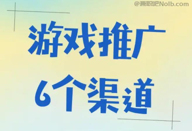 晋江游戏推广赚佣金的平台有哪些 第1张 晋江游戏推广赚佣金的平台有哪些 第1张