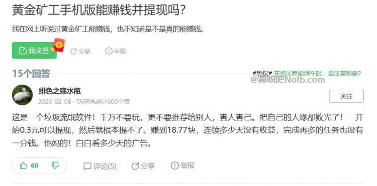 晋江首码网赚项目:TD黄金矿工赚钱是真的吗? 第3张 晋江首码网赚项目:TD黄金矿工赚钱是真的吗? 第3张